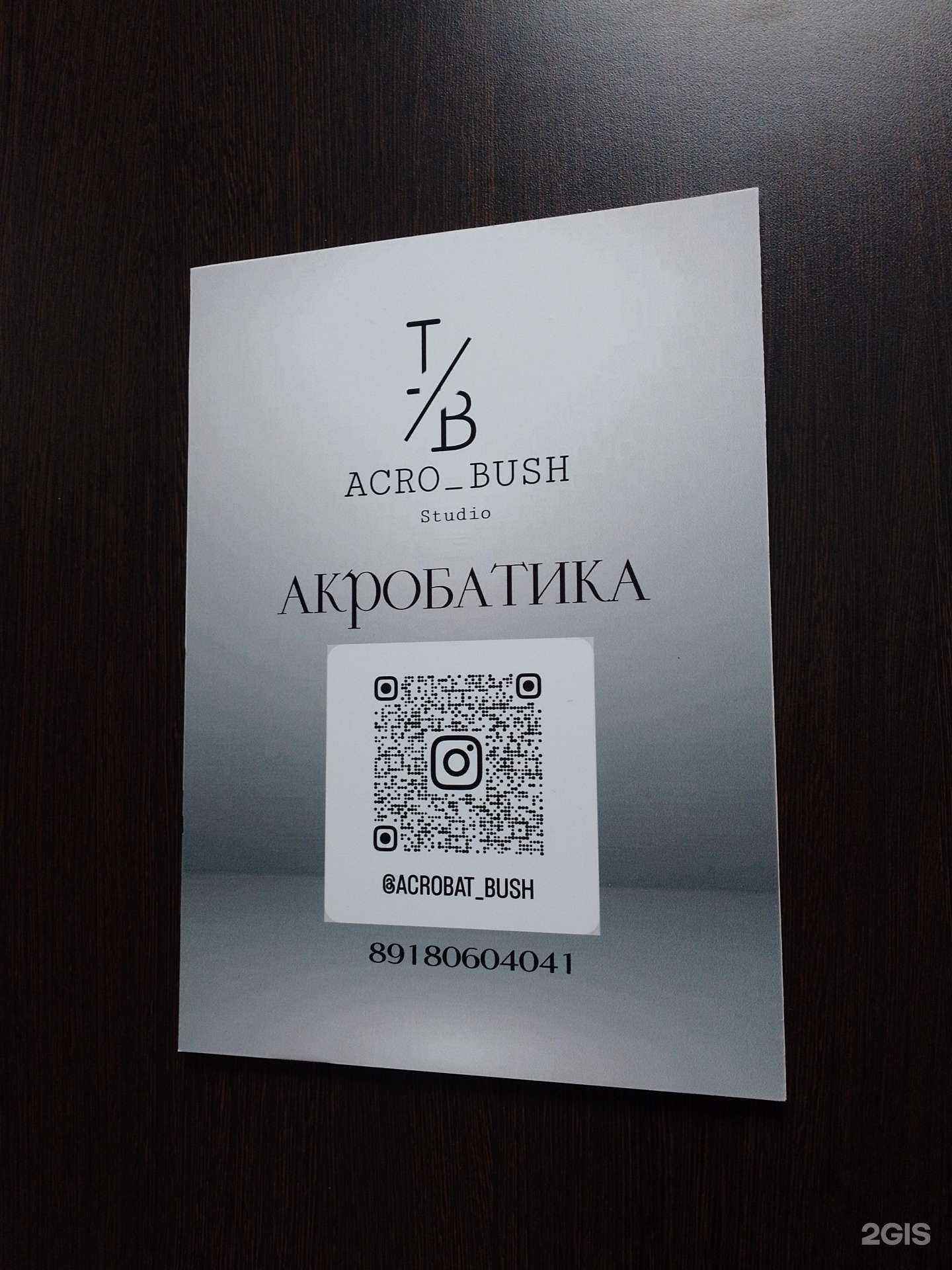 Отзывы на компанию Acro_bush в г. Анапа c фото