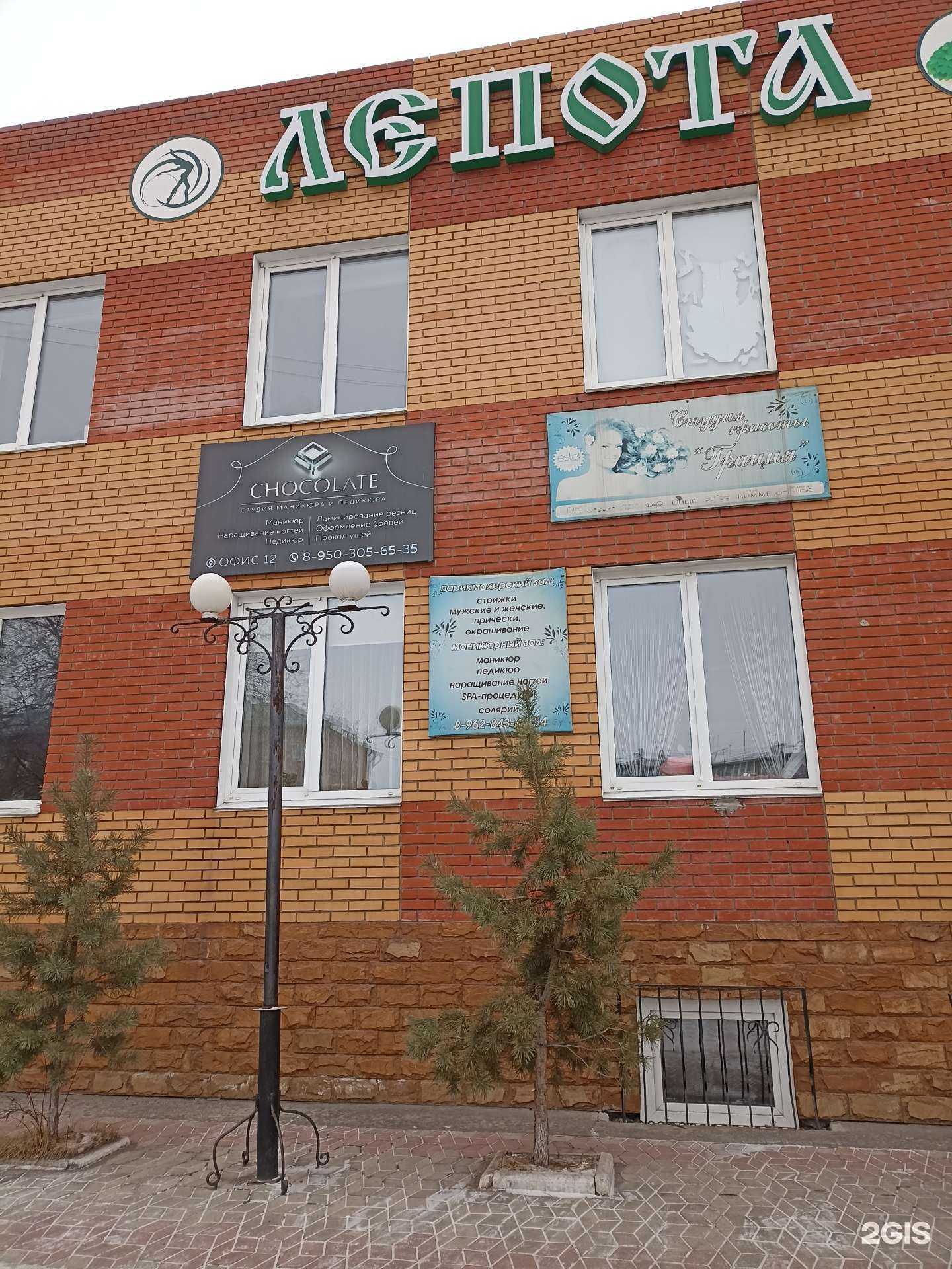 Отзывы на компанию Chocolate в Черногорске c фото