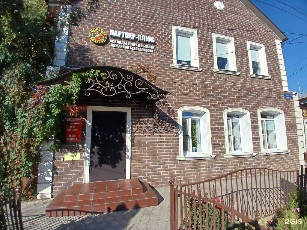 Отзывы на компанию Партнер-Плюс в Астрахани c фото