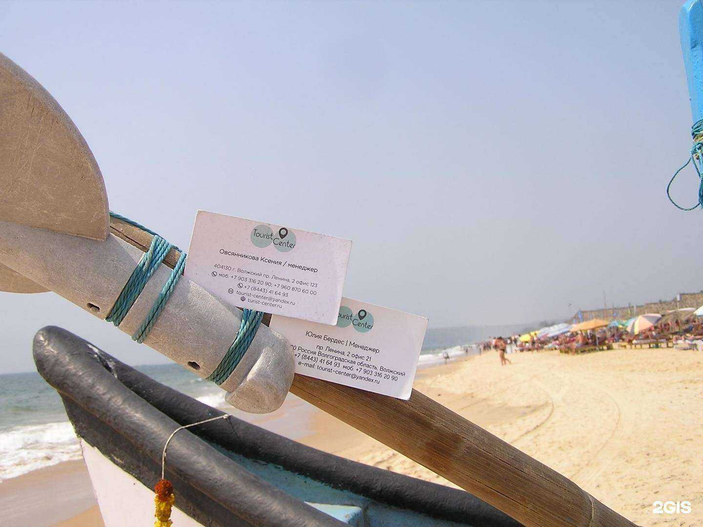 Отзывы на компанию Туристцентр в г. Волжский c фото