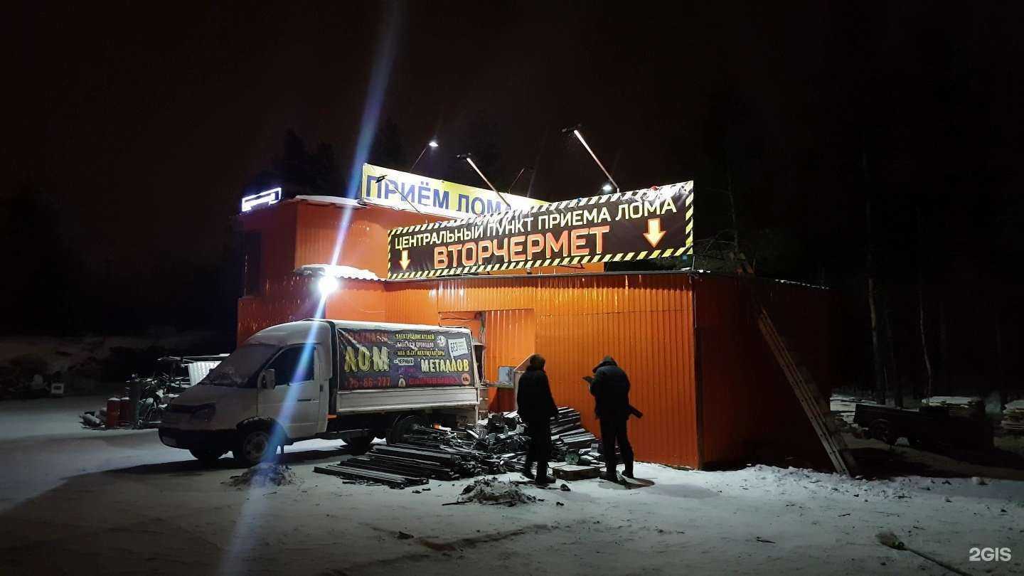 Отзывы на компанию Вторчермет в Красноярске c фото