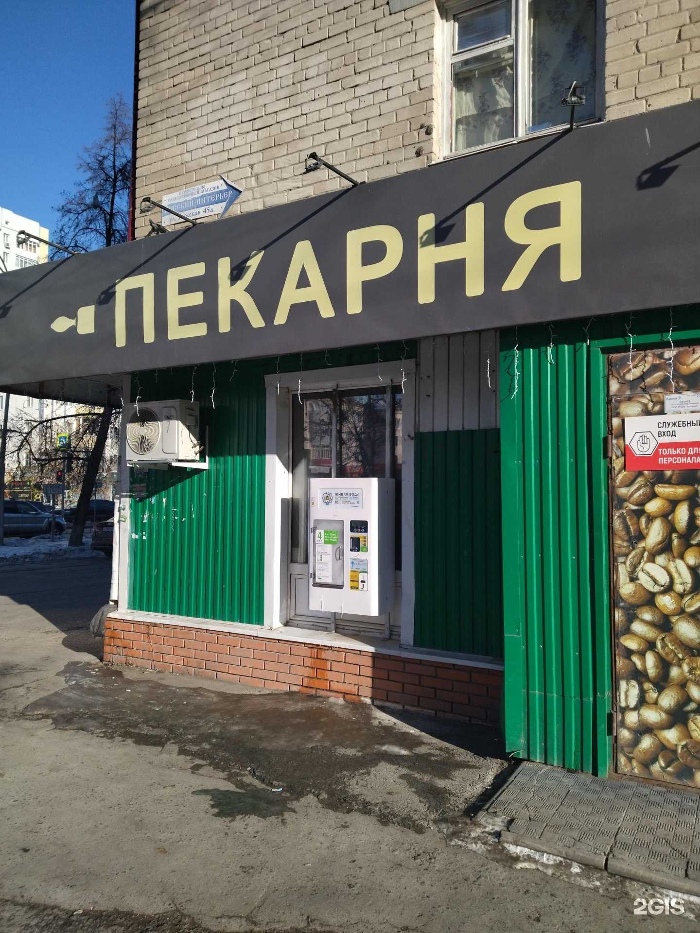 Отзывы на компанию Живая вода в г. Тюмень c фото