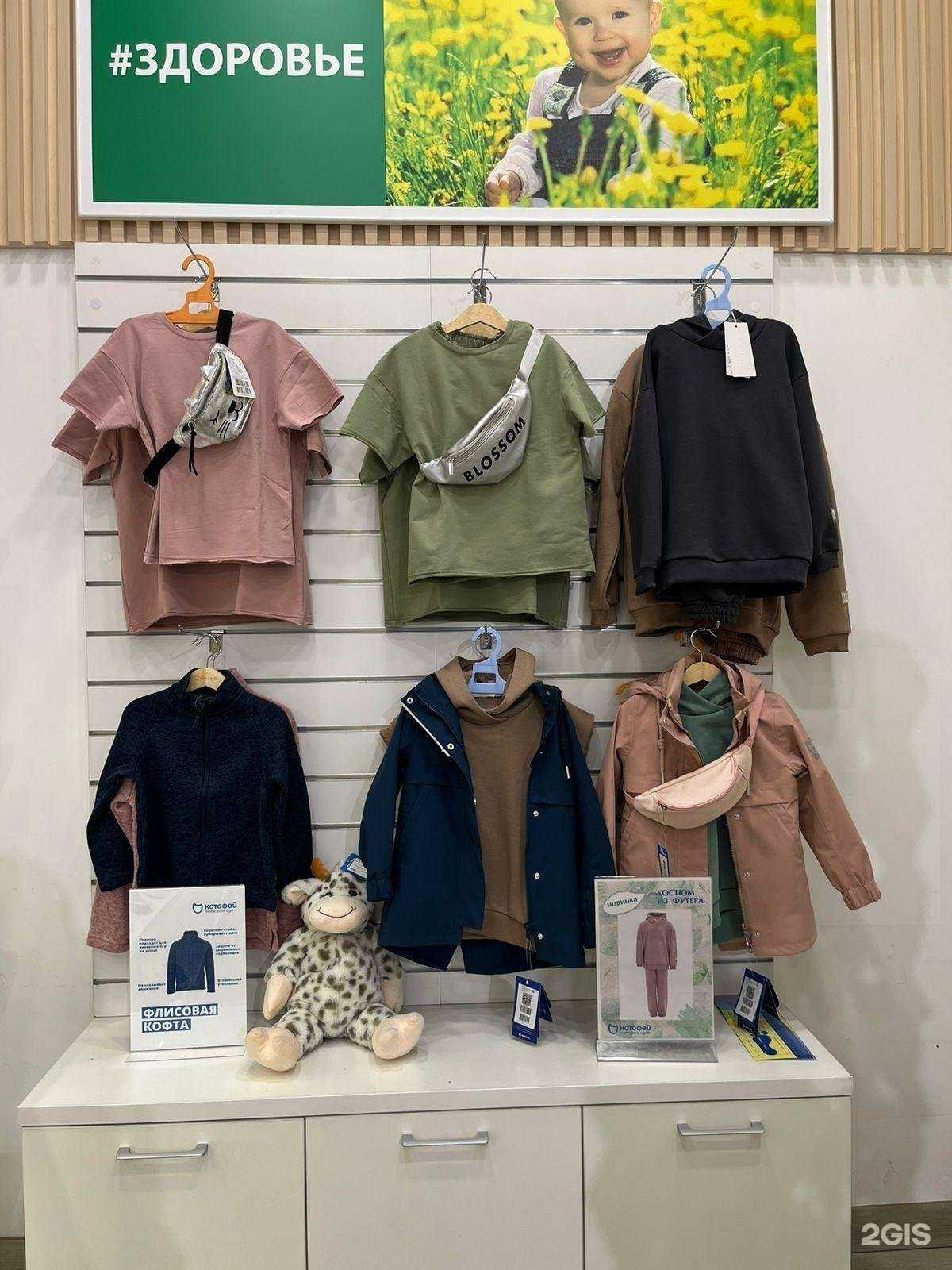 Отзывы на компанию Котофей в Уфе c фото