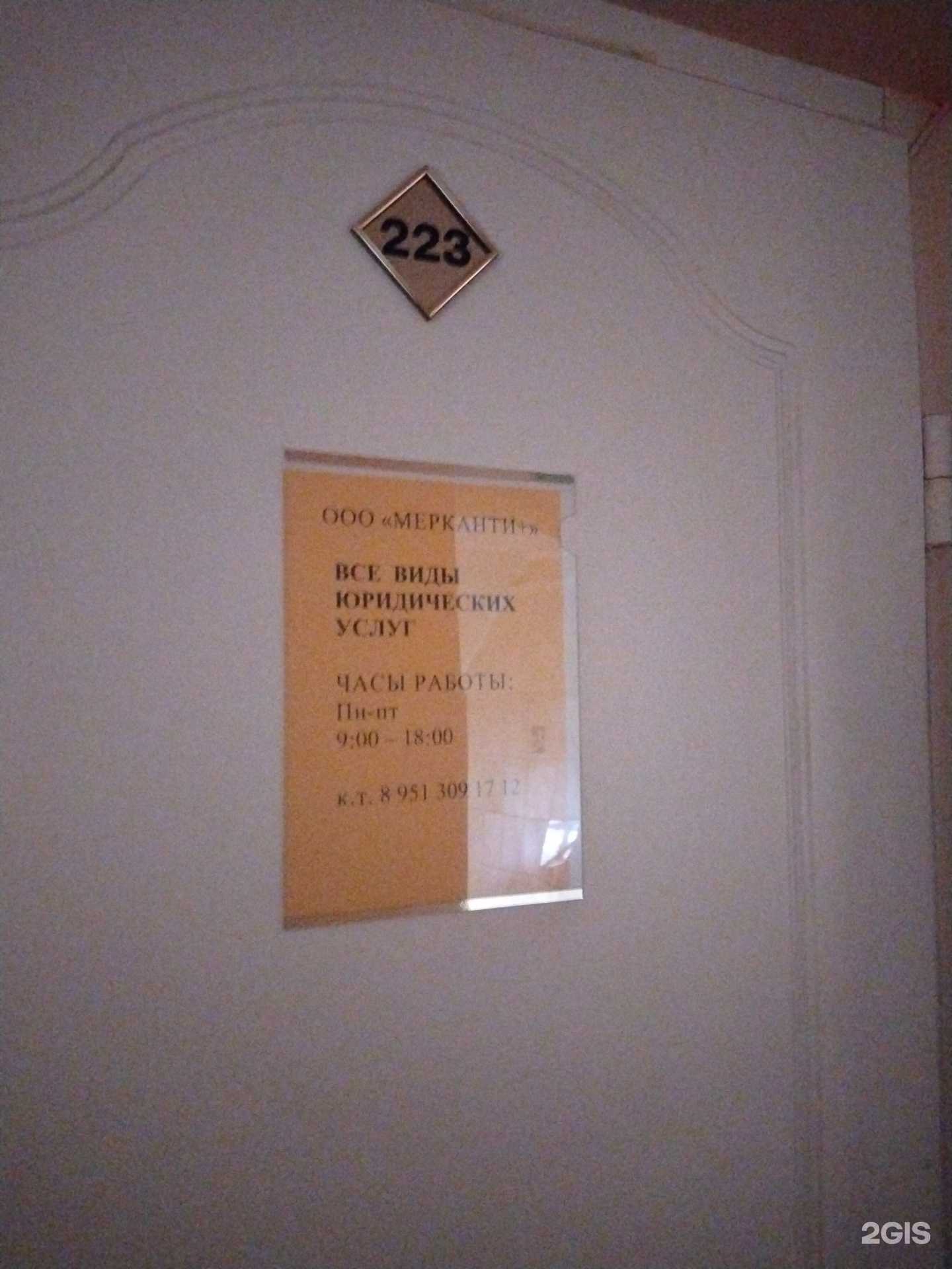 Отзывы на компанию Мерканти+ в г. Липецк c фото