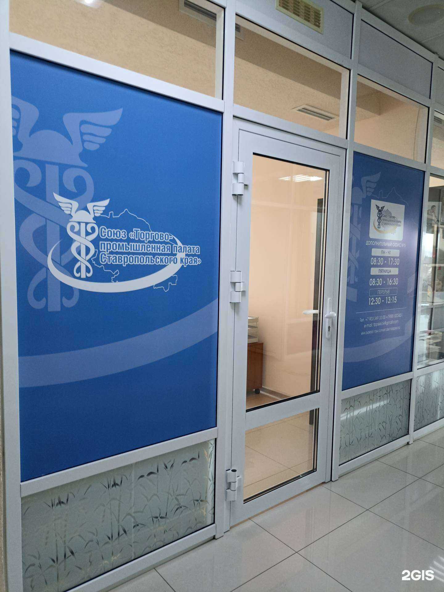 Отзывы на компанию Торгово-промышленная палата Ставропольского края в Кисловодске c фото