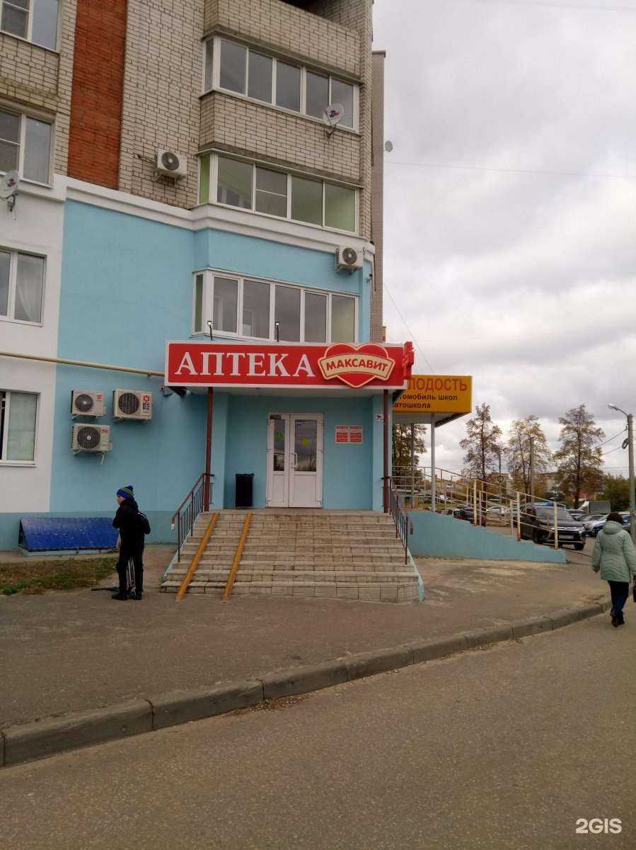 Отзывы на компанию Максавит в Йошкар-Оле c фото