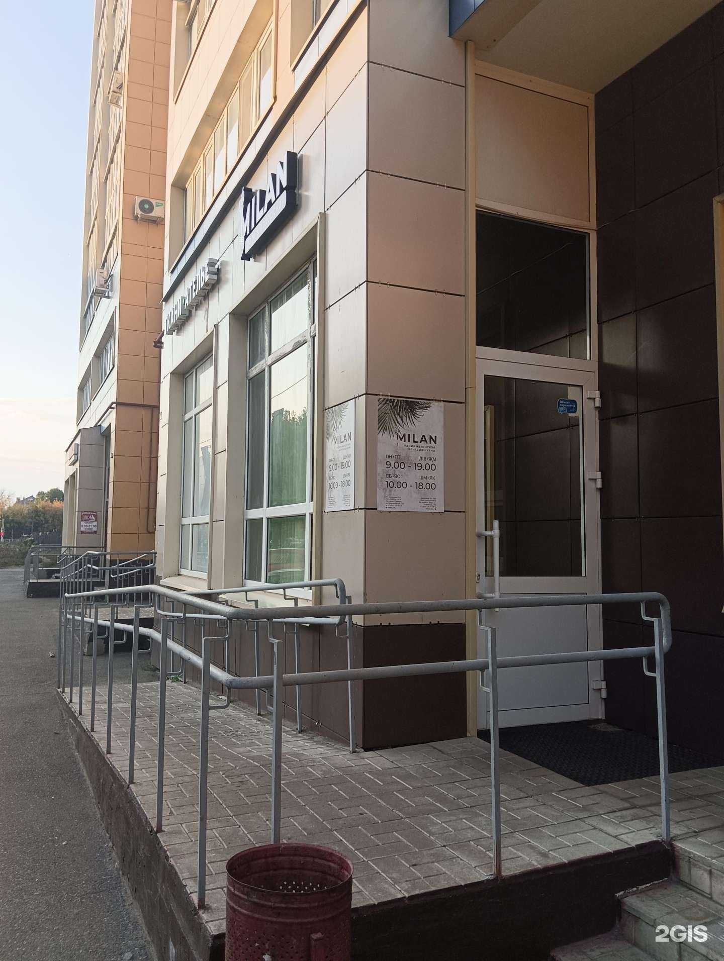 Отзывы на компанию Милан в Казани c фото