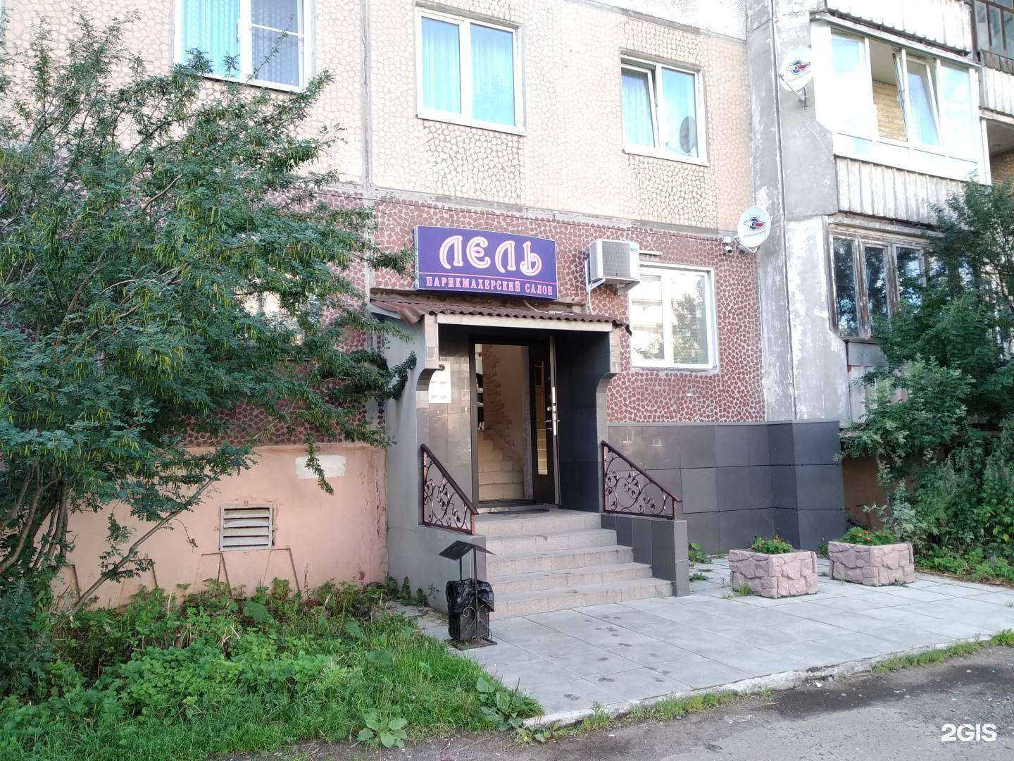 Отзывы на компанию Лель в Архангельске c фото