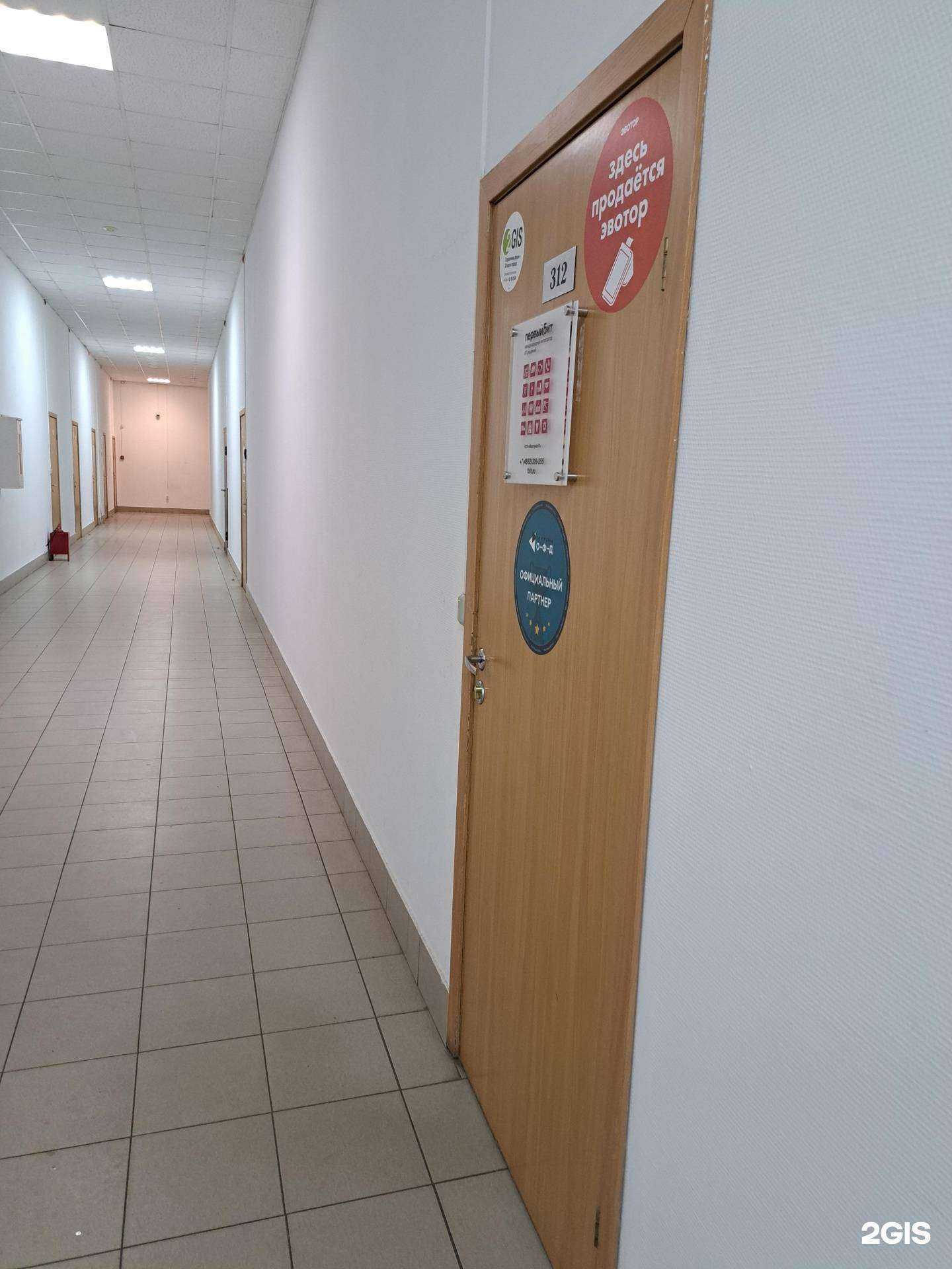 Отзывы на компанию Первый Бит в Ярославле c фото