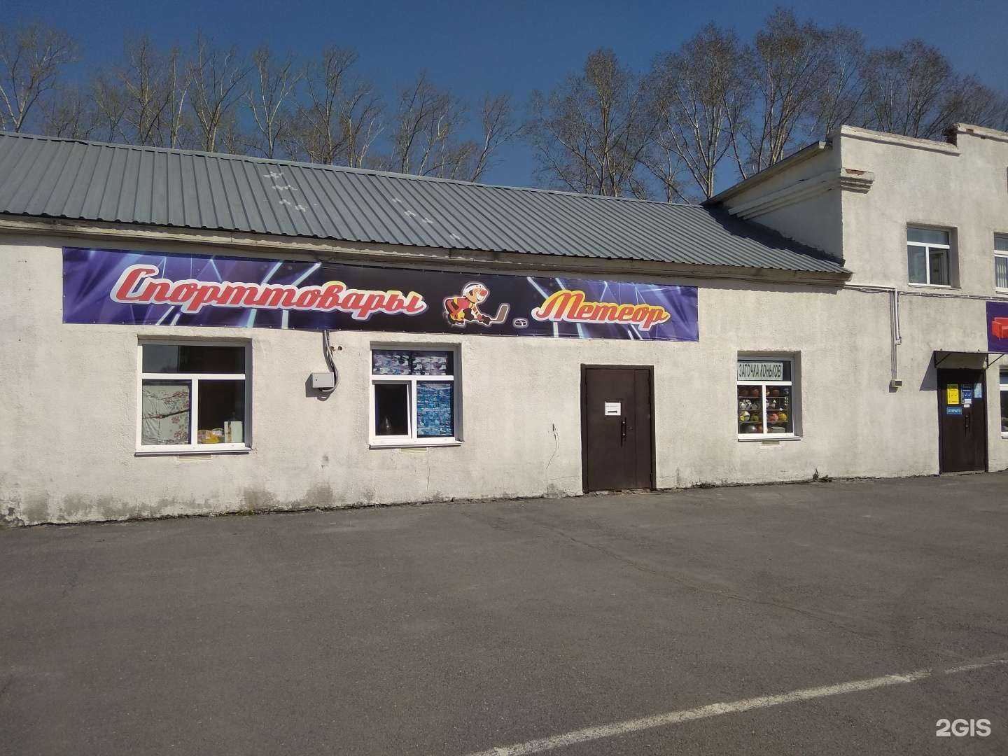 Отзывы на компанию Метеор в Прокопьевске c фото