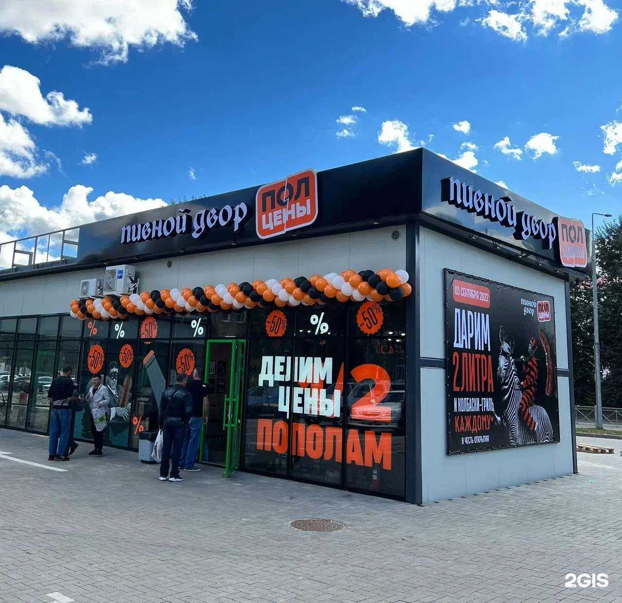 Отзывы на компанию Пивной Двор в г. Черняховск c фото