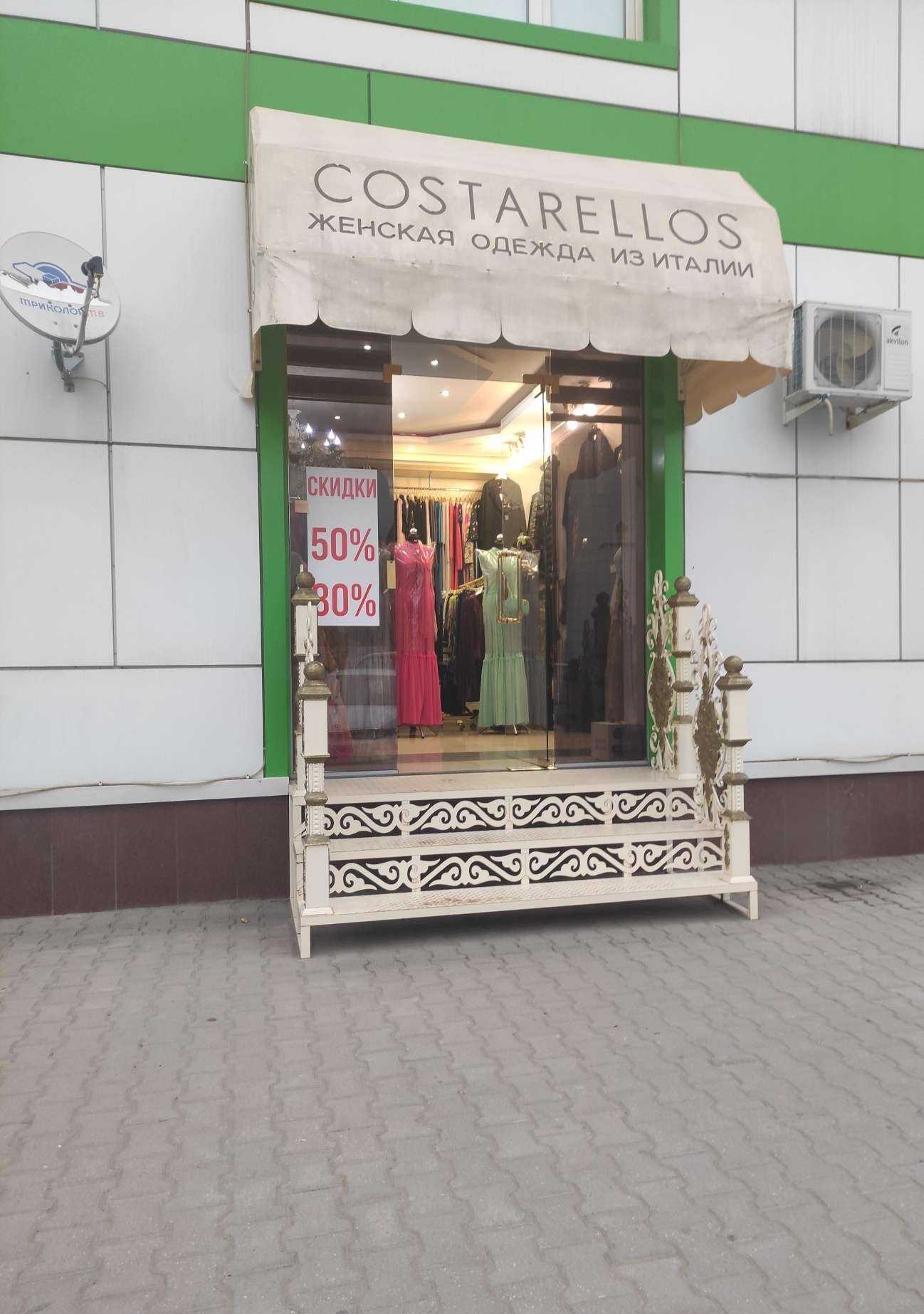 Отзывы на компанию Costarellos в Грозном c фото