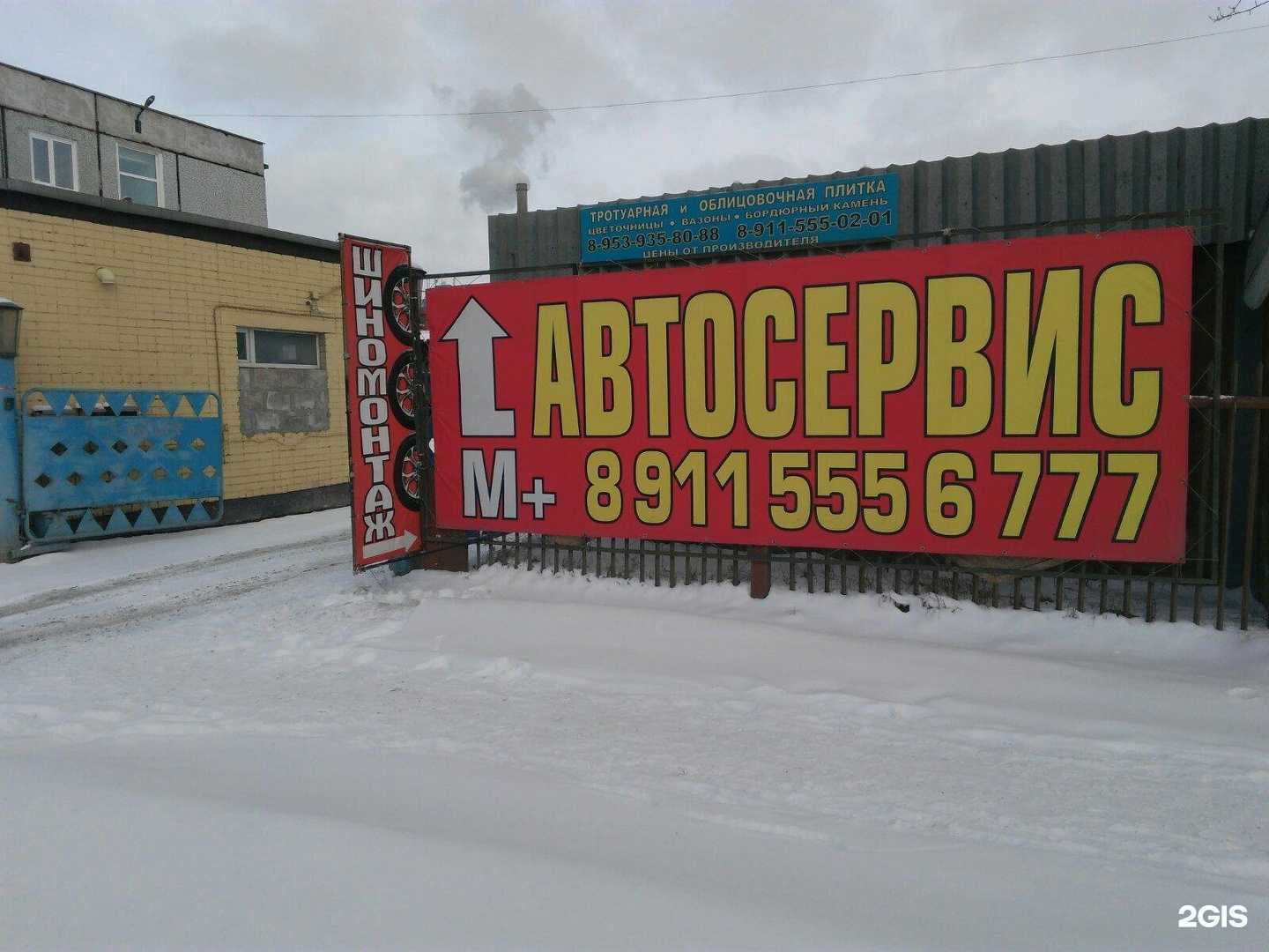 Отзывы на компанию М плюс в Северодвинске c фото