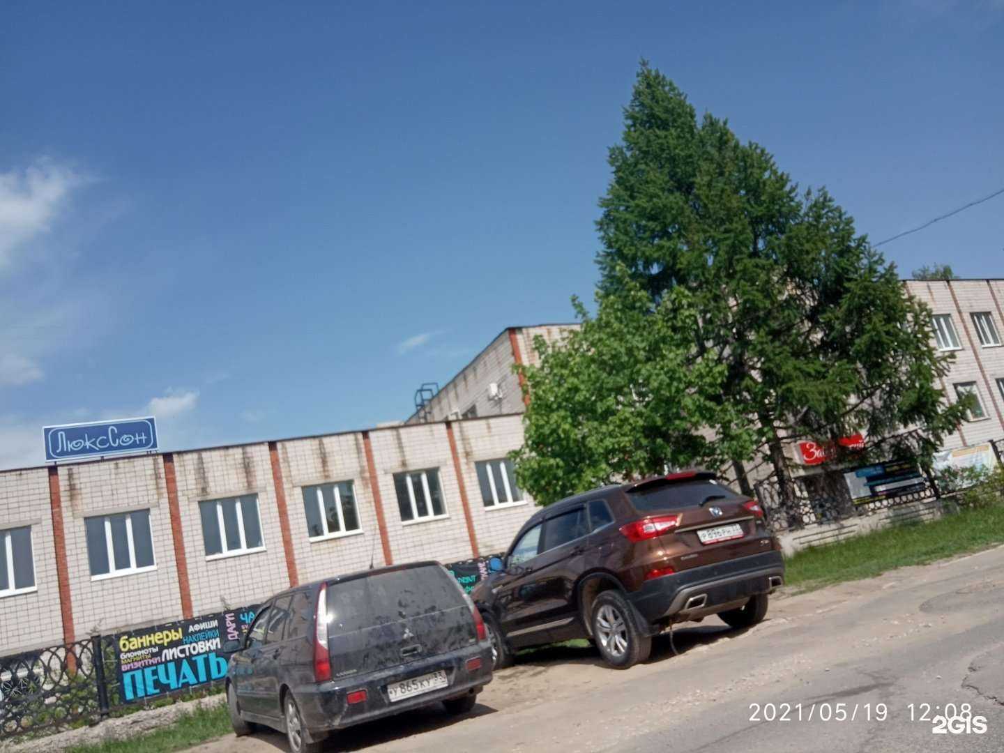 Отзывы на компанию Кабинет логопеда в Коврове c фото - фотография 2 из 2