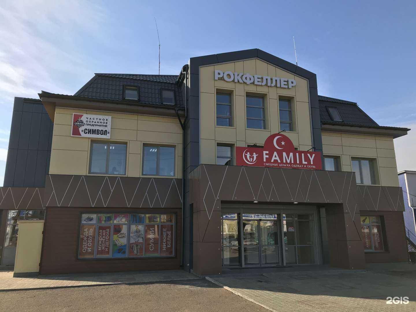 Отзывы на компанию Символ в Улан-Удэ c фото