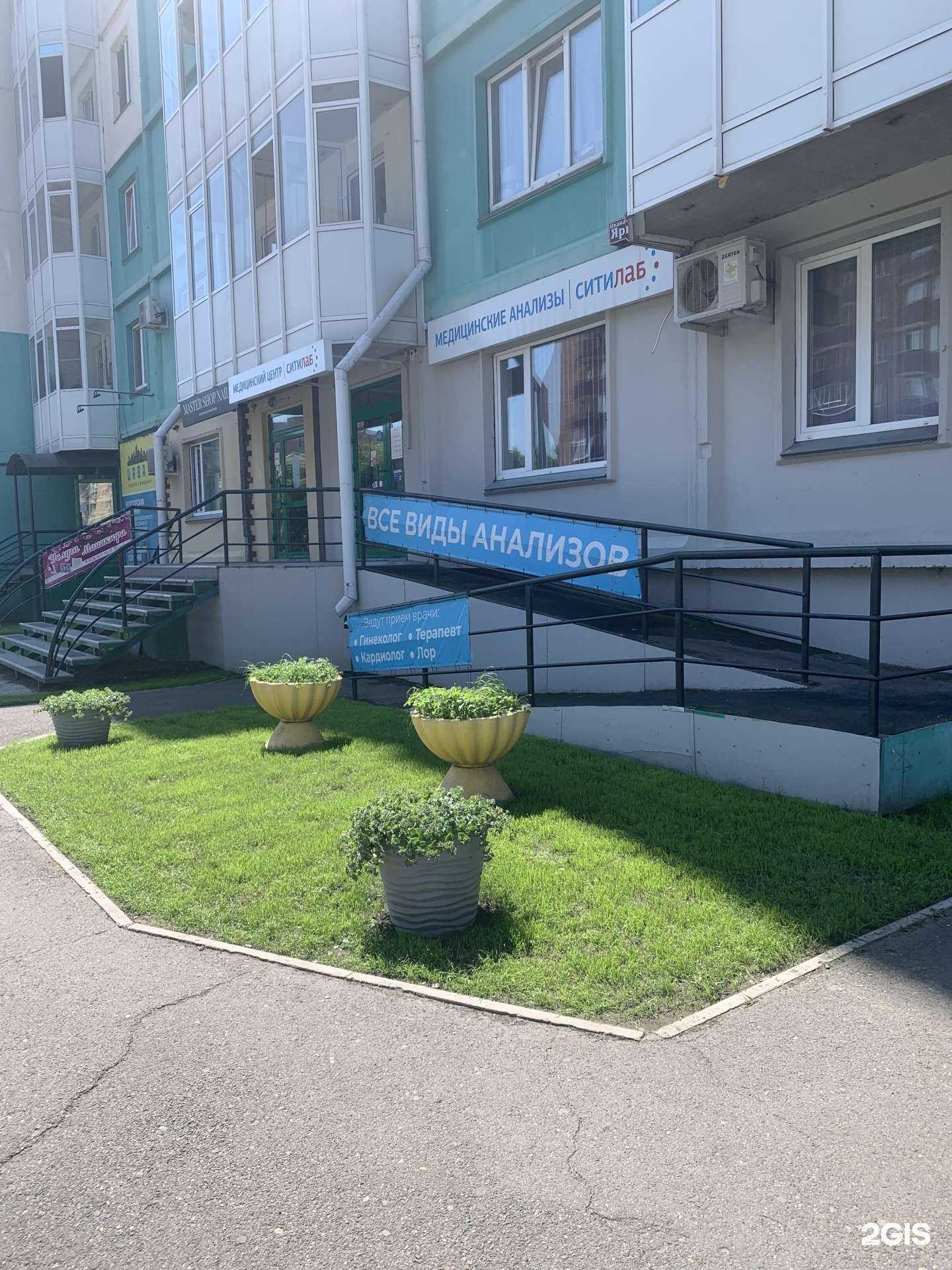 Отзывы на компанию Ситилаб в Абакане c фото