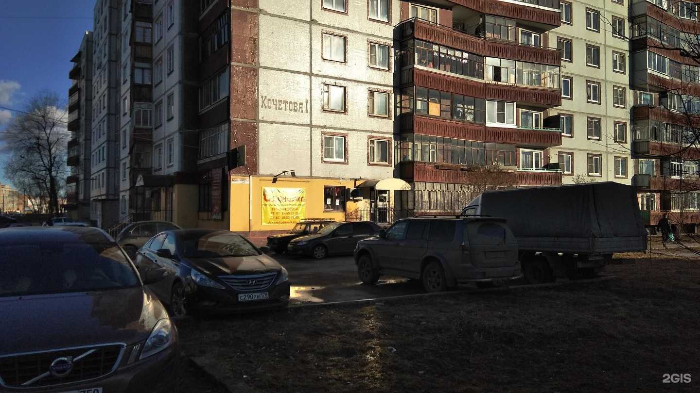 Отзывы на компанию Смайл в Великом Новгороде c фото - фотография 2 из 2