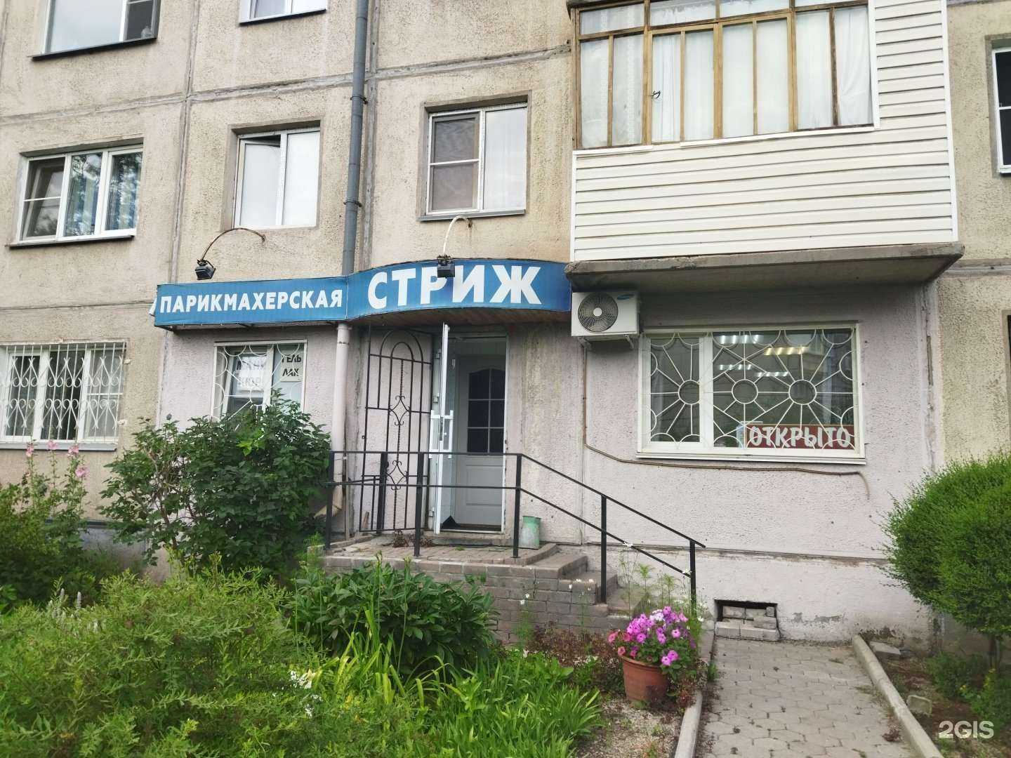 Отзывы на компанию Стриж в г. Магнитогорск c фото