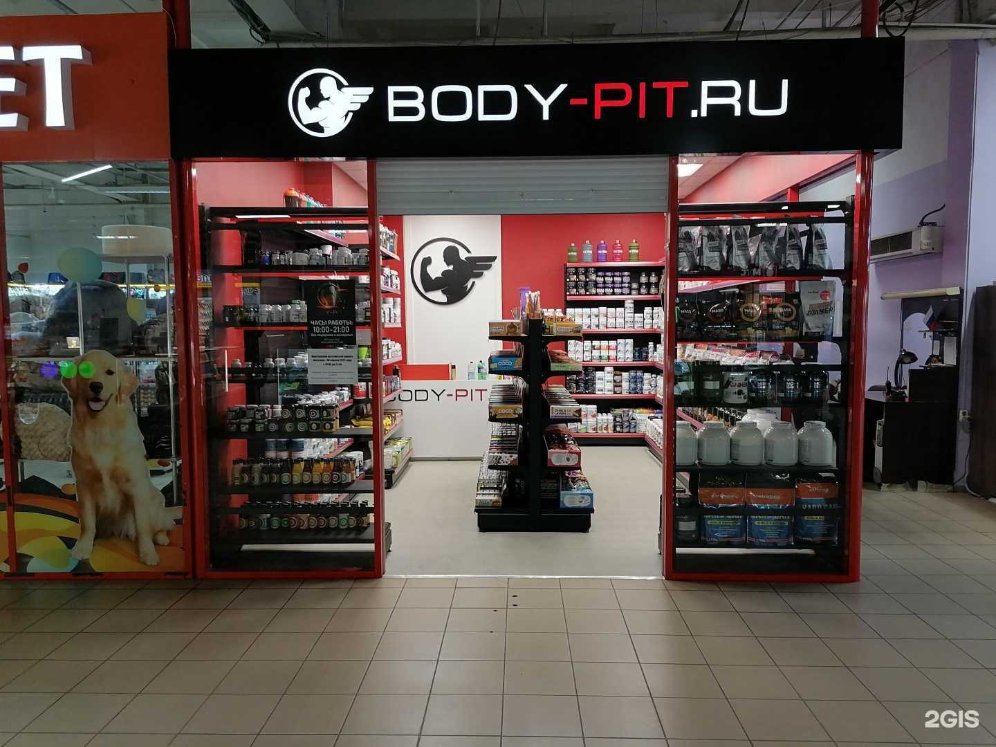 Отзывы на компанию Body-pit.ru в Красноярске c фото