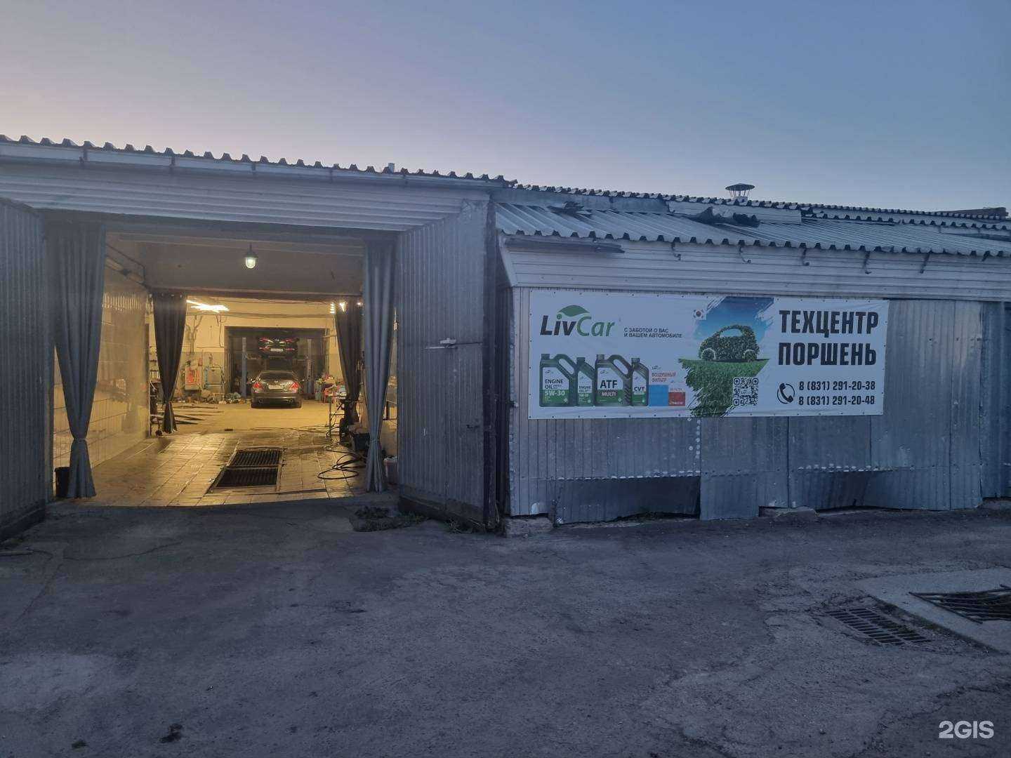 Отзывы на компанию Поршень в г. Нижний Новгород c фото