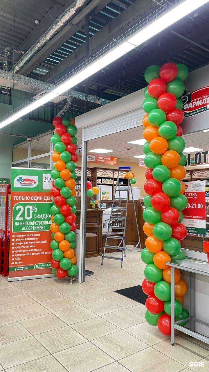 Отзывы на компанию Фармленд в г. Магнитогорск c фото