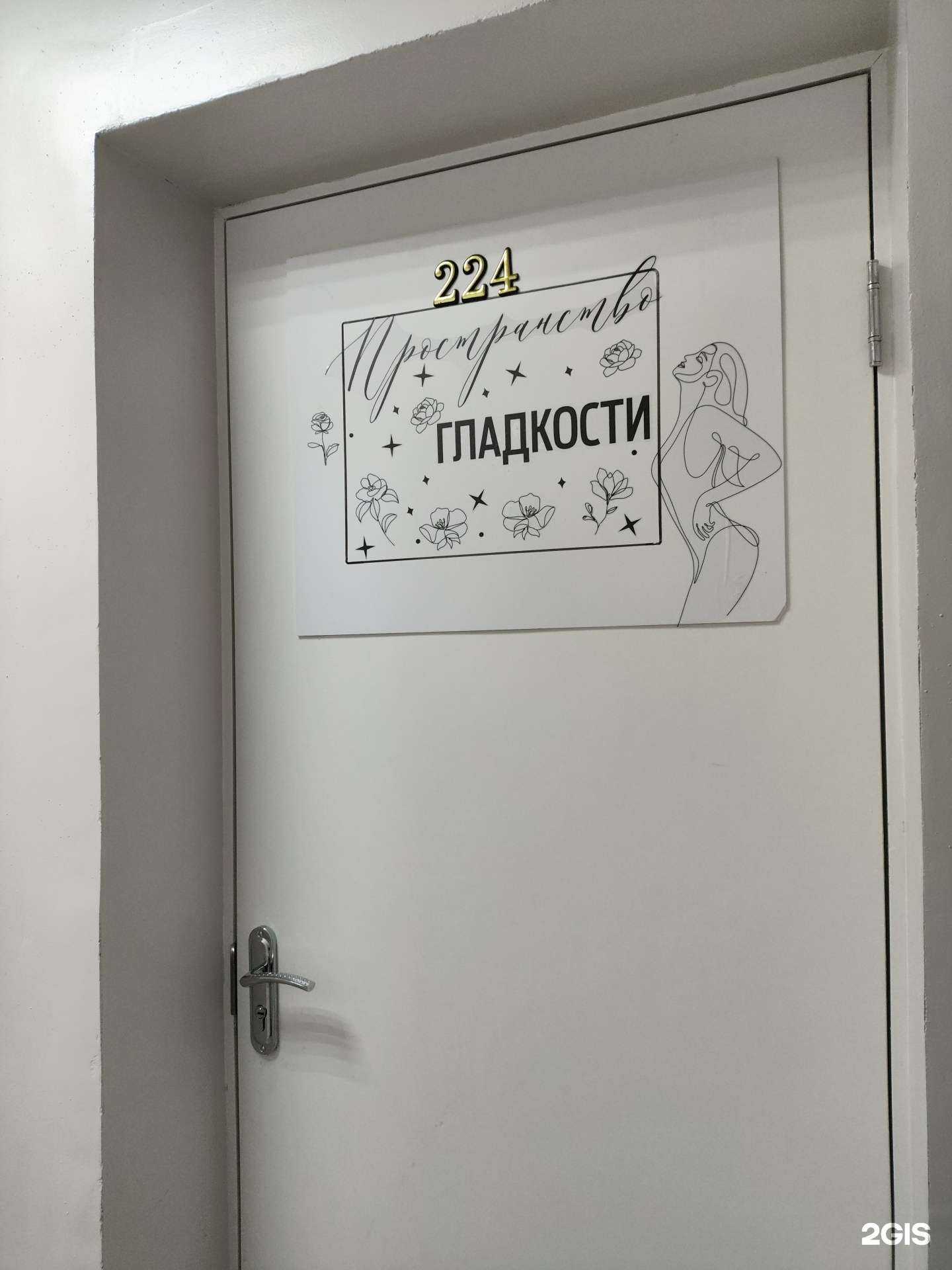 Отзывы на компанию Студия эстетики тела и лица в Северодвинске c фото