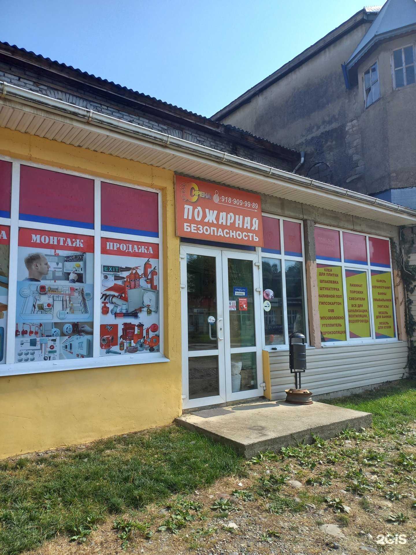 Отзывы на компанию Сирена в Сочи c фото