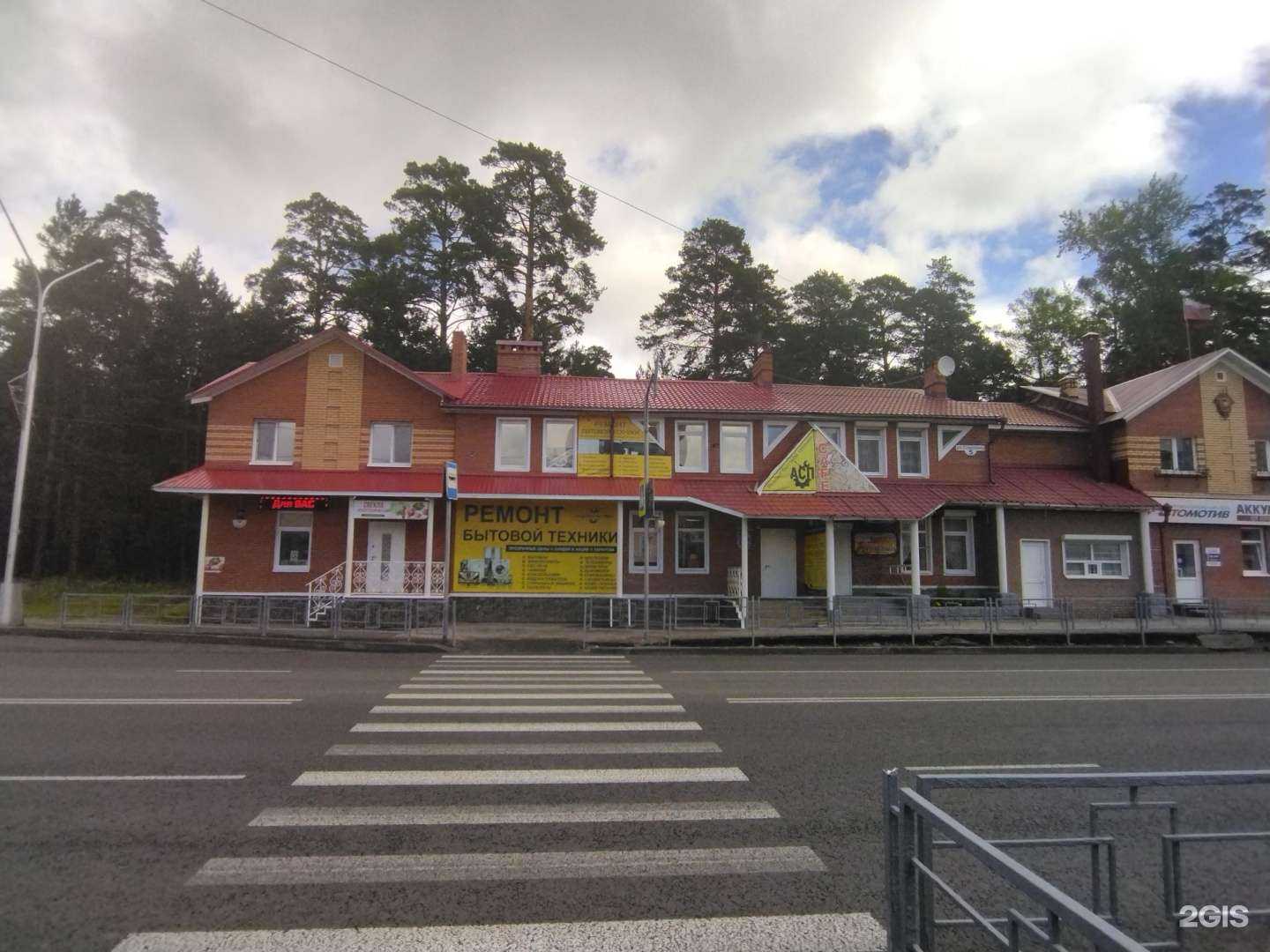 Отзывы на компанию Академсервисплюс в Северске c фото - фотография 2 из 2