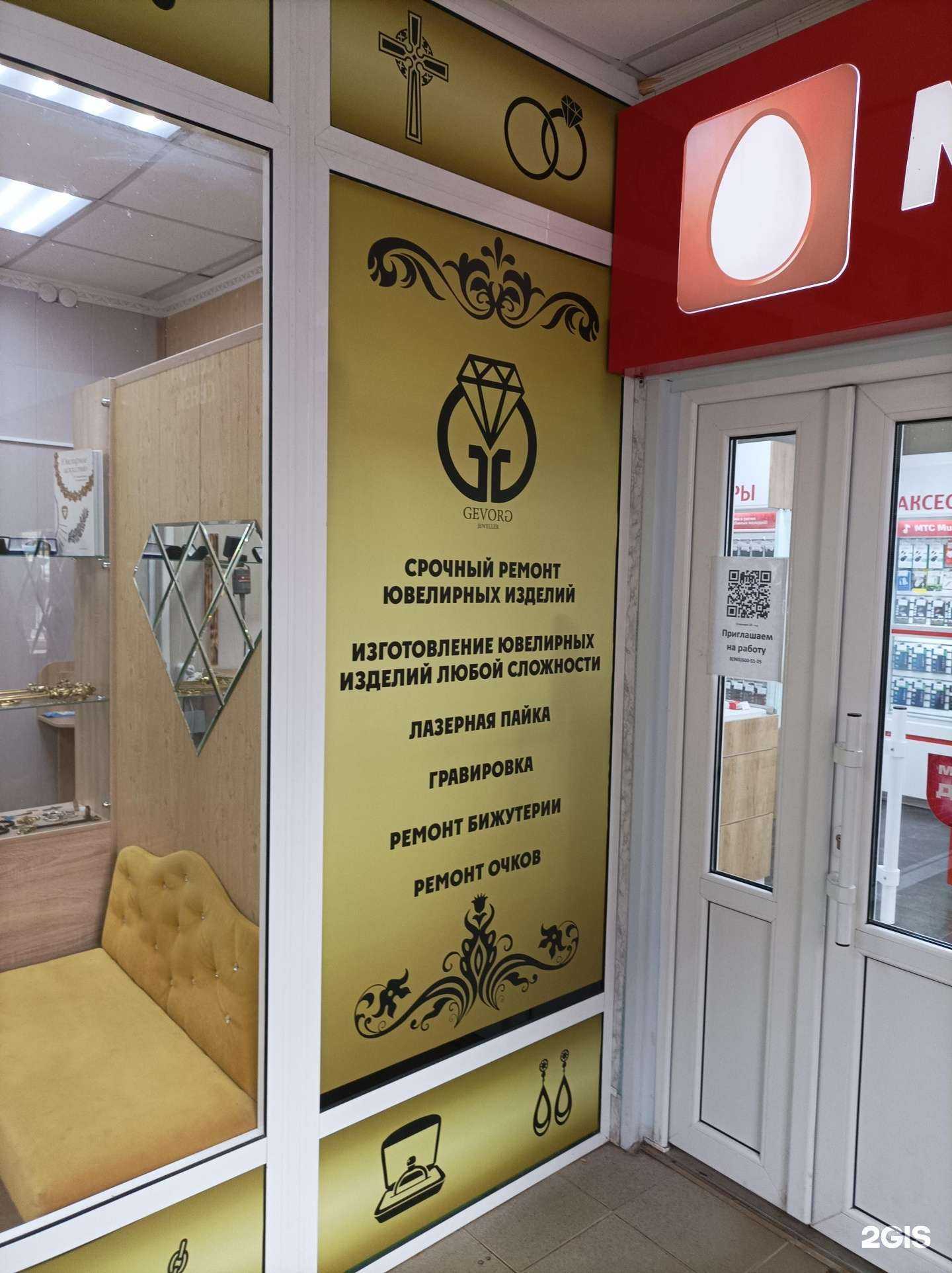 Отзывы на компанию Gm-jeweler в Коммунарке c фото