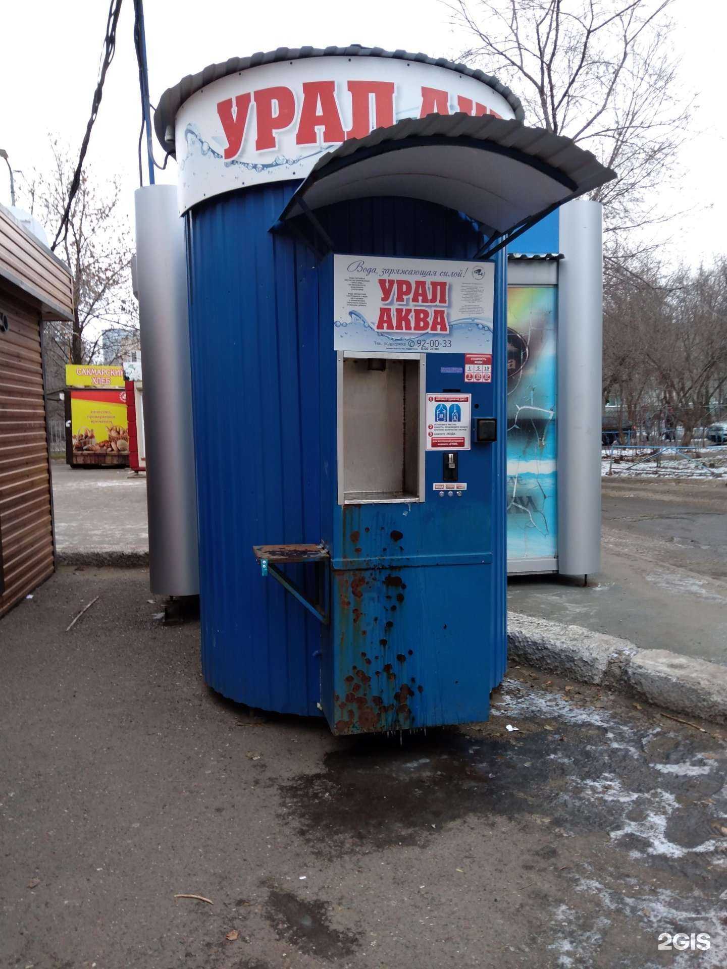 Отзывы на компанию Урал Аква в г. Оренбург c фото