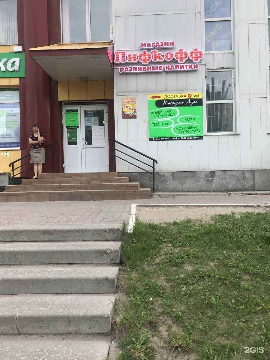 Отзывы на компанию Пифкофф в Рязани c фото