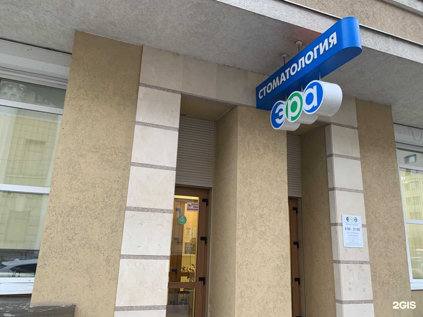 Отзывы на компанию Эра в г. Воронеж c фото