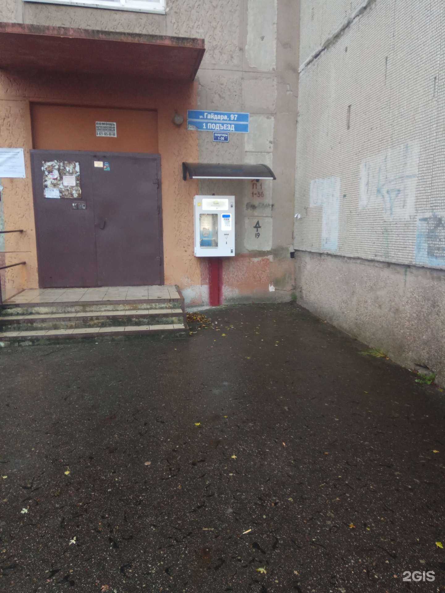 Отзывы на компанию Живая вода в г. Калининград c фото