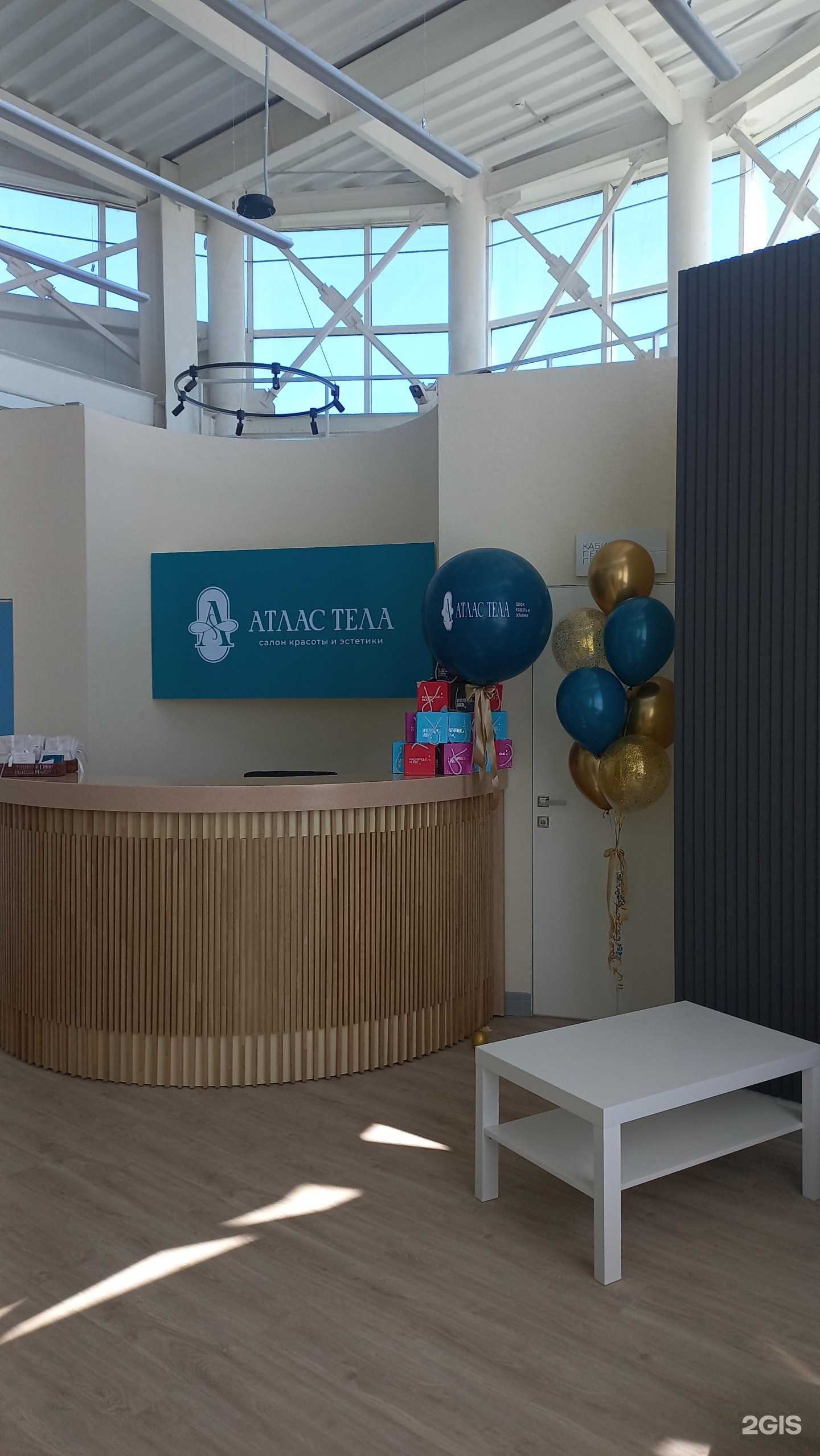 Отзывы на компанию Атлас тела в Комсомольске-на-Амуре c фото