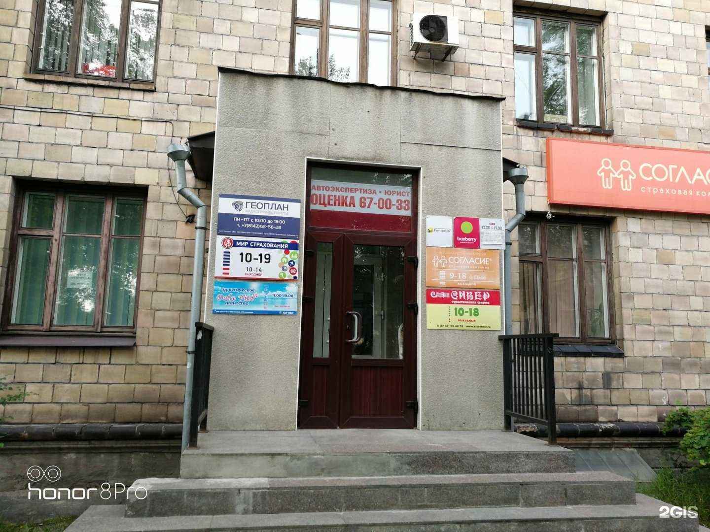 Отзывы на компанию Сивер в Петрозаводске c фото - фотография 2 из 2