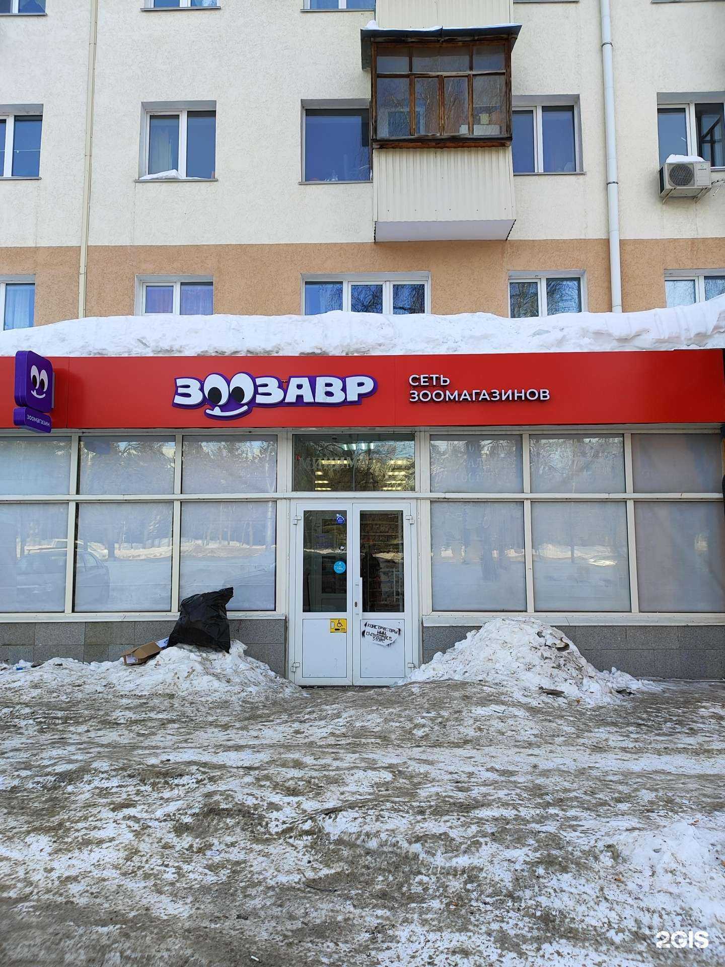 Отзывы на компанию Зоозавр в г. Уфа c фото