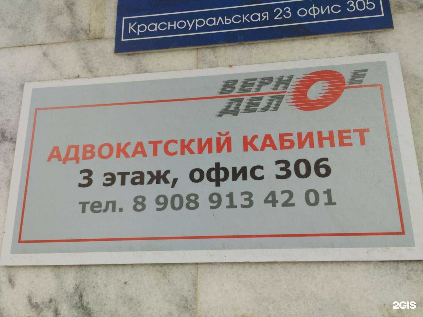 Отзывы на компанию Адвокатский кабинет Моисеевой О.Л. в г. Екатеринбург c фото