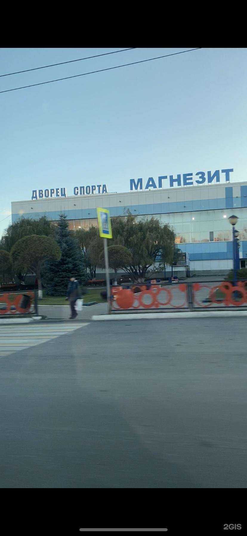 Отзывы на компанию Магнезит в г. Сатка c фото