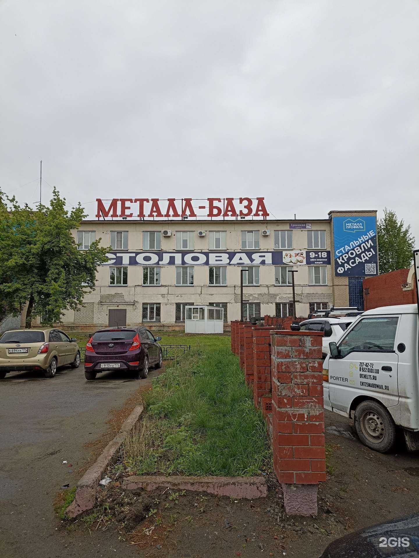 Отзывы на компанию Магелан в г. Челябинск c фото