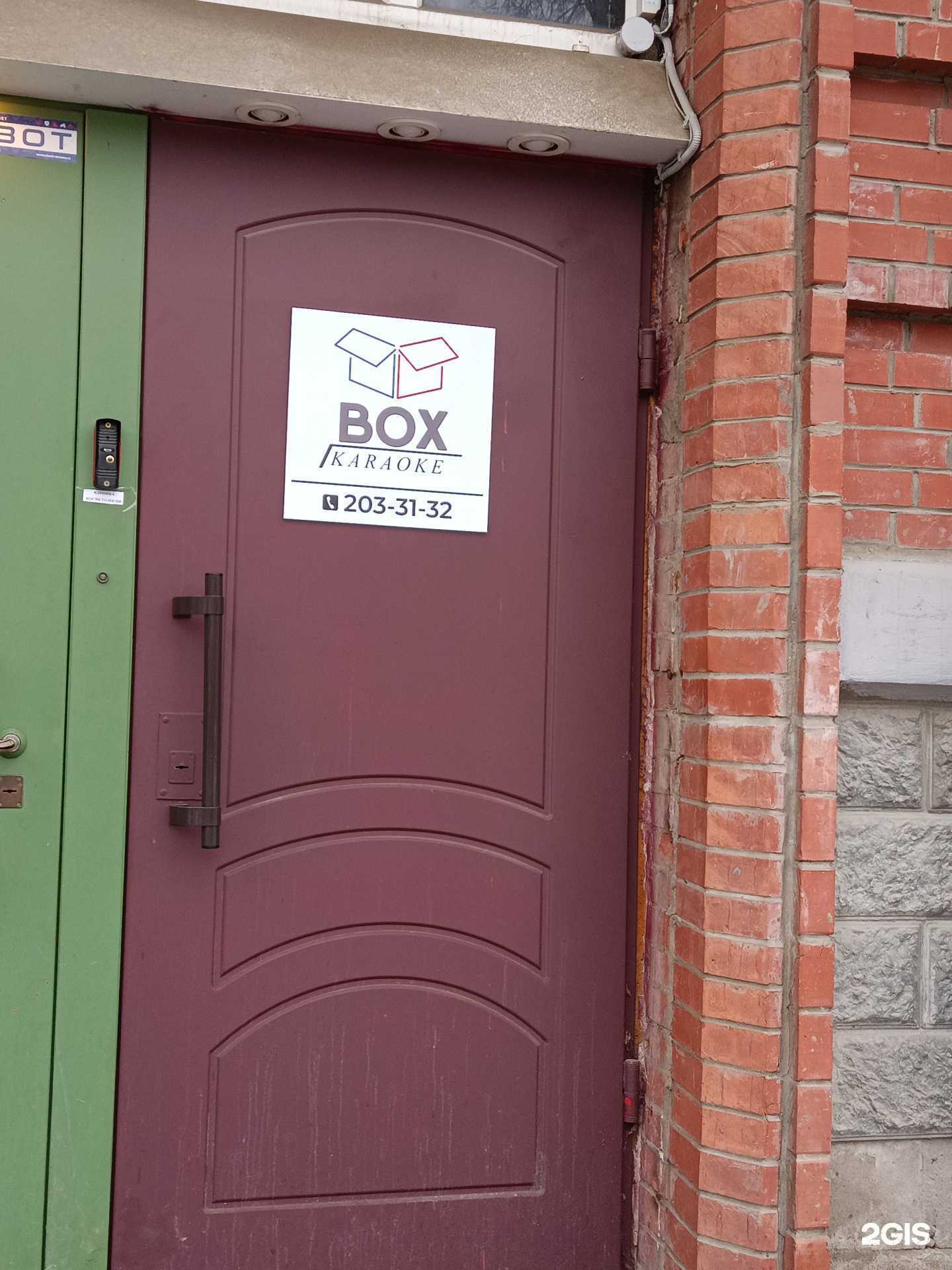 Отзывы на компанию Box в г. Пермь c фото