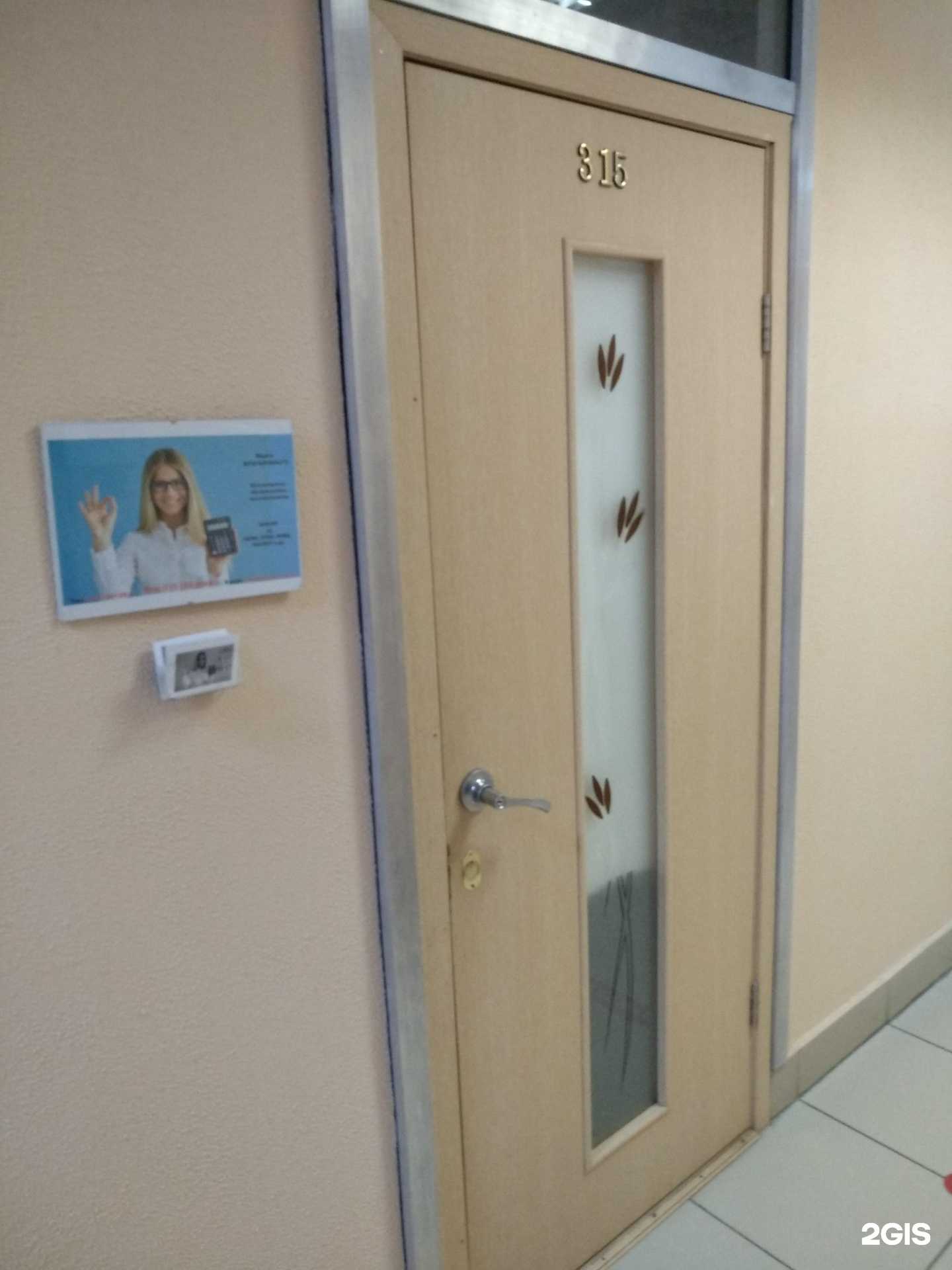 Отзывы на компанию Бухгарант в Королёве c фото