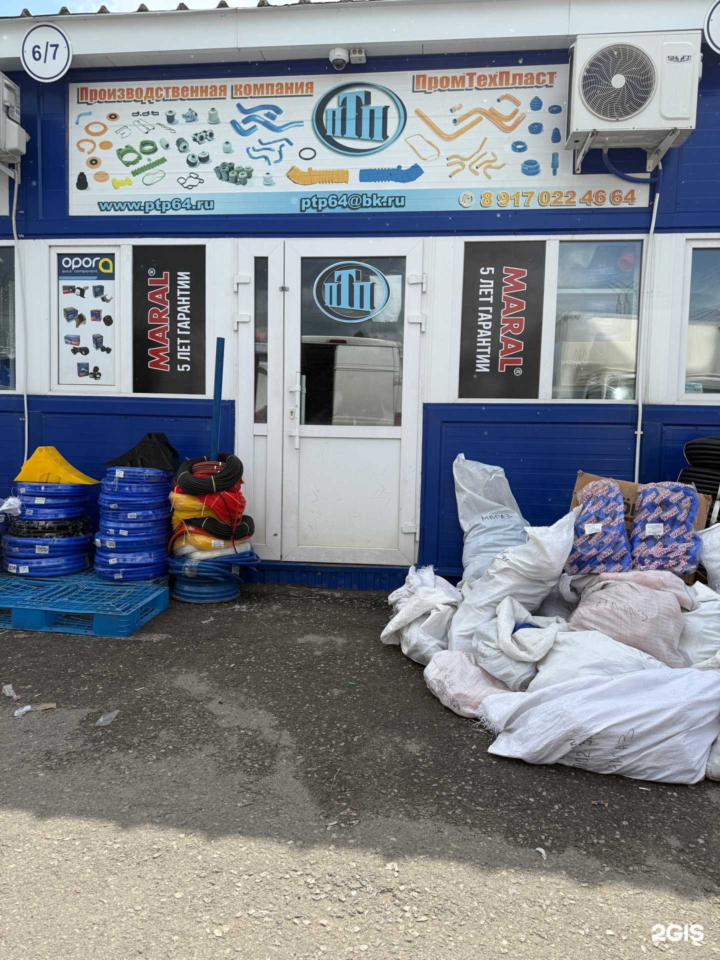 Отзывы на компанию ПТП-Тольятти в Тольятти c фото