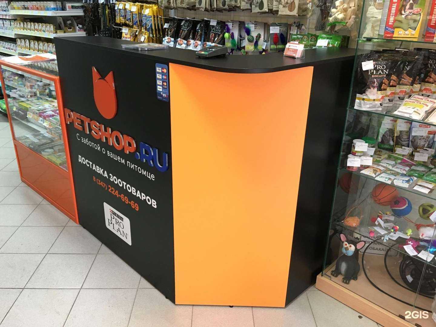 Отзывы на компанию Petshop.ru в Уфе c фото