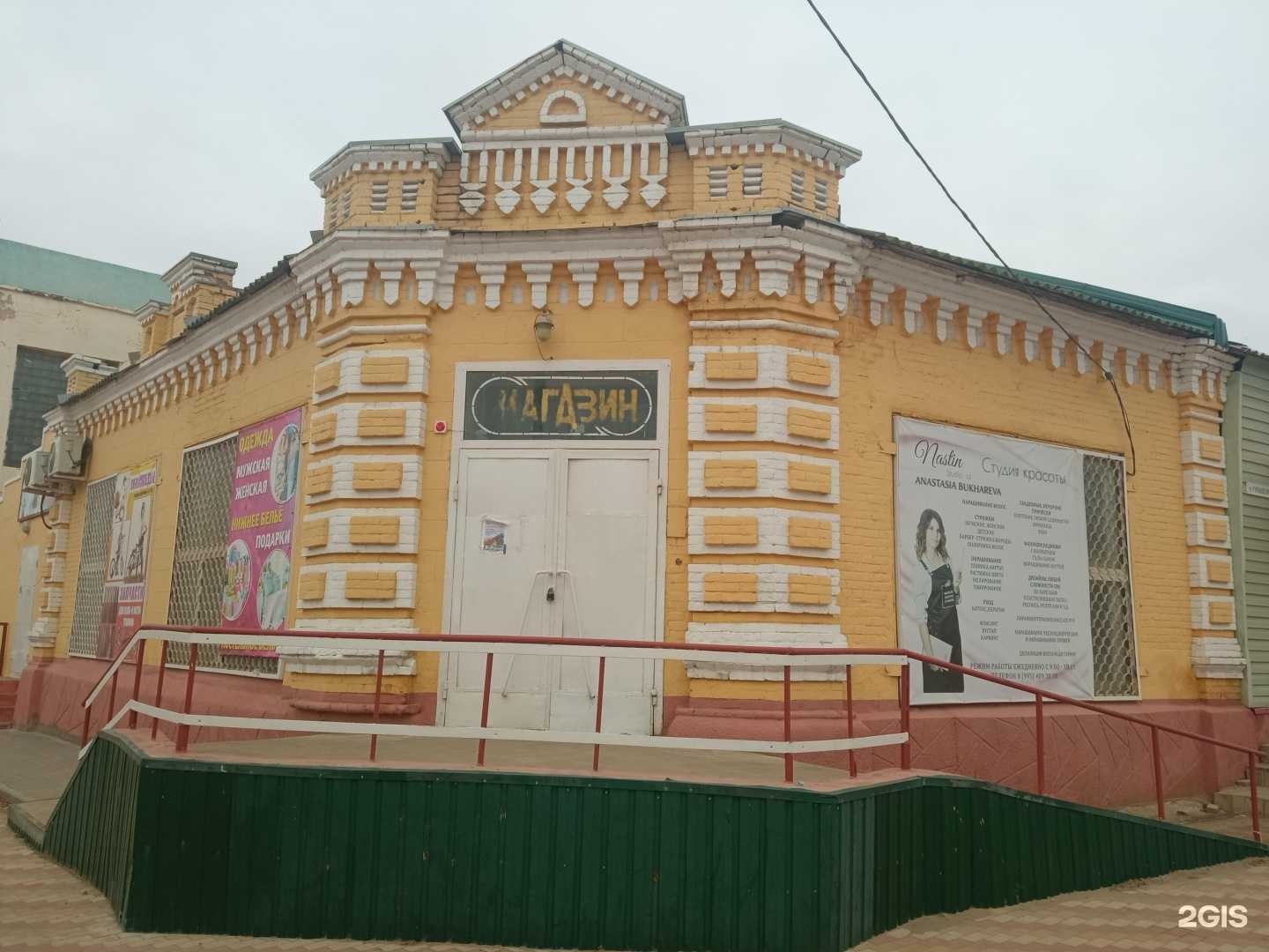 Отзывы на компанию Капитал Медицинское Страхование в Ленинске c фото - фотография 2 из 2