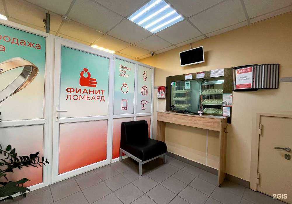 Отзывы на компанию Фианит-ломбард в Уфе c фото