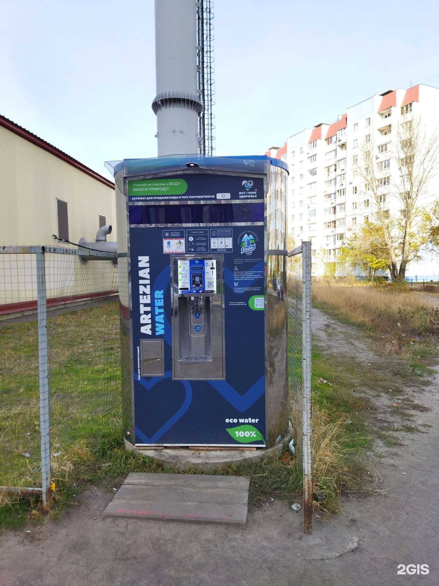 Отзывы на компанию Источник здоровья в Воронеже c фото