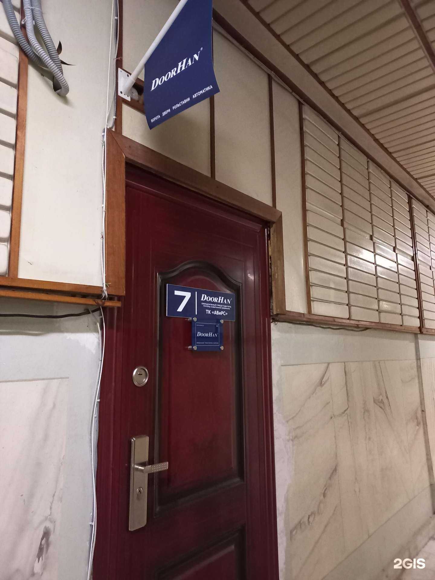 Отзывы на компанию Авс групп в Иркутске c фото