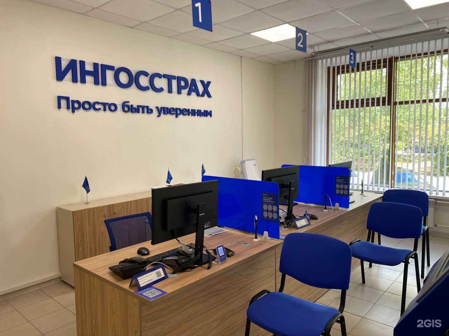 Отзывы на компанию Ингосстрах в г. Калуга c фото