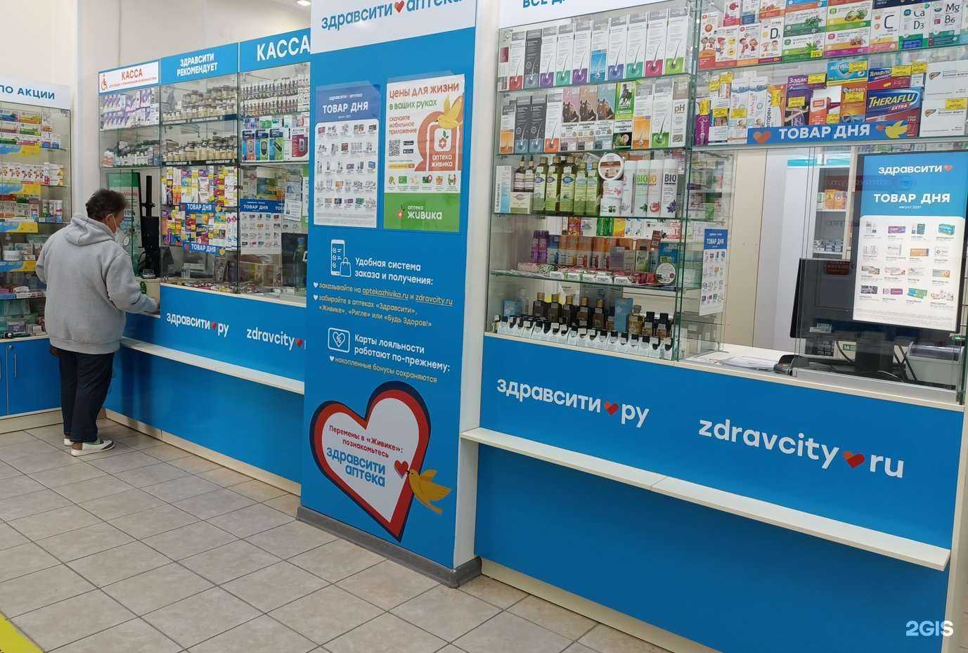 Отзывы на компанию Здравсити в г. Чебоксары c фото