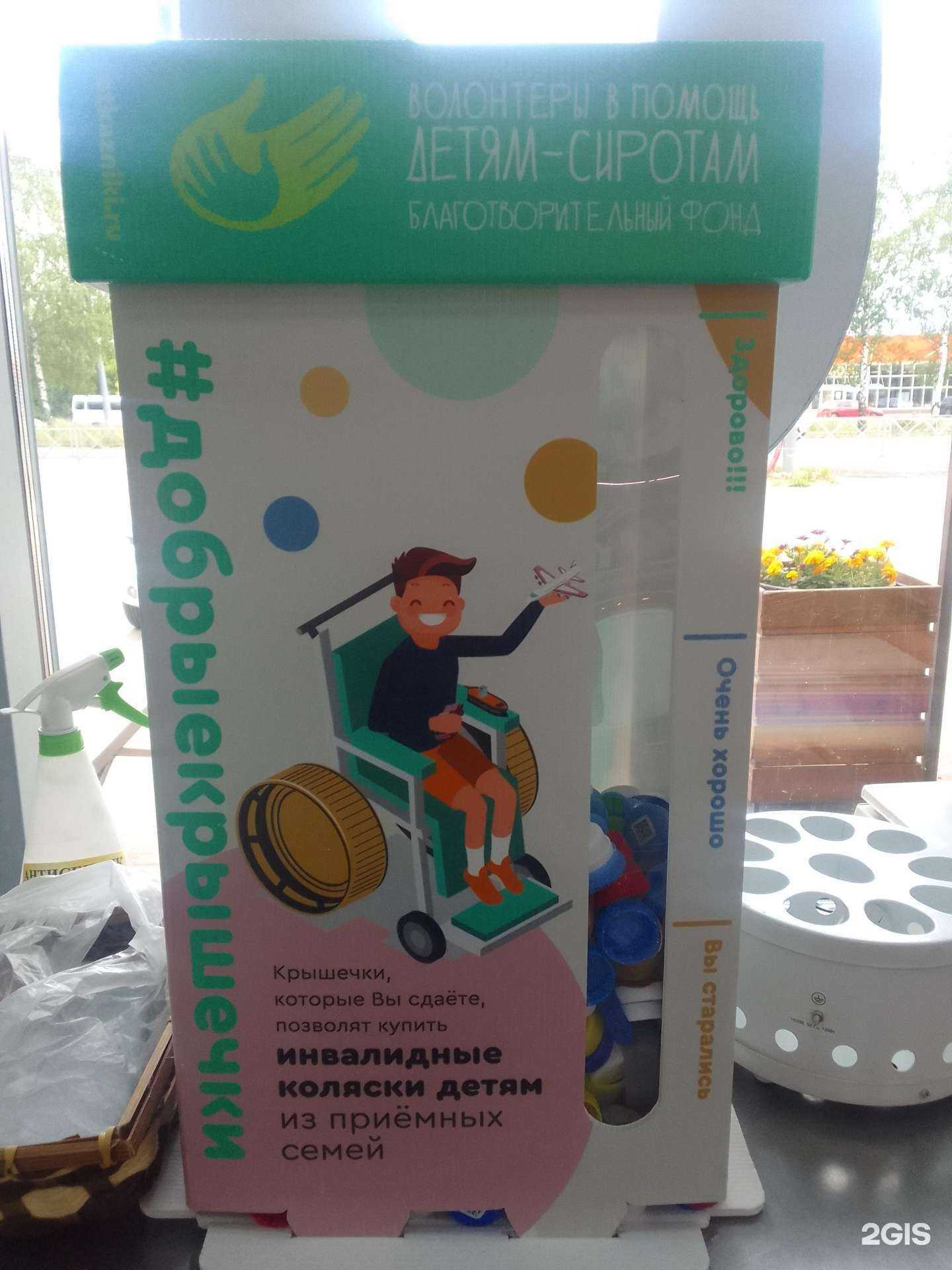 Отзывы на компанию Добрые крышечки в г. Ярославль c фото